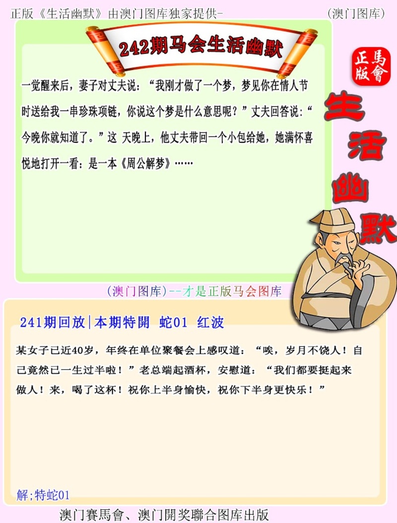 242期更新中